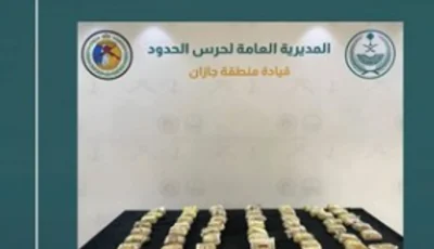 إحباط تهريب 100 ألف قرص من الإمفيتامين المخدر في جازان