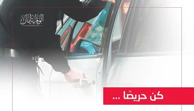 قد يعرضها للسرقة.. «الأمن العام» يحذر من ترك المركبة في وضع التشغيل ومغادرتها ولو لفترة قليلة