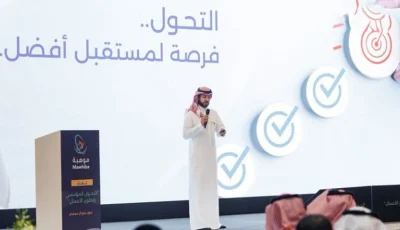 لتعزيز الأداء المؤسسي واستدامة الأثر.. «موهبة» تنظّم لقاء التحول المؤسسي وتطوير الأعمال وتكرم منسوبيها