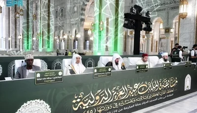 في اليوم الأول.. الاستماع لتلاوات 14 متسابقًا بمسابقة الملك عبدالعزيز لحفظ القرآن الكريم
