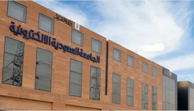 فتح باب القبول في برامج الدبلوم بالكلية التطبيقية بالجامعة السعودية الإلكترونية للعام الجامعي 1447هـ