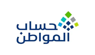 حساب المواطن يودع 3 مليارات ريال لمستفيدي دفعة شهر أغسطس
