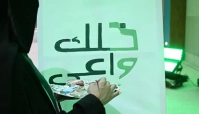لتعزيز الوعي بالأمن السيبراني.. أمانة منطقة الحدود الشمالية تدشّن حملة «خلك واعي»