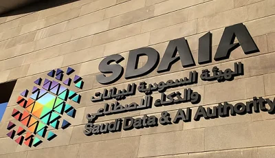 برنامج «سدايا» يستهدف التوعية بالمحافظة على البيانات وضمان إتاحتها وفق معايير محددة