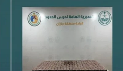 إحباط تهريب 36.600 قرص خاضع لتنظيم التداول الطبي بمنطقة جازان