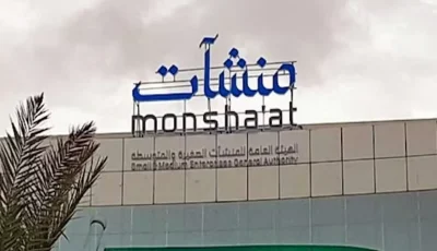 “منشآت” تختتم جولة “جدير” في محافظة الخبر لدعم المنشآت الصغيرة والمتوسطة