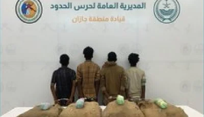 حرس الحدود بجازان يقبض على 4 مخالفين لتهريبهم 80 كلجم من القات
