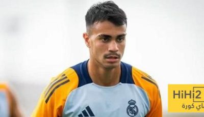 رينيير يغادر ريال مدريد – هاي كورة