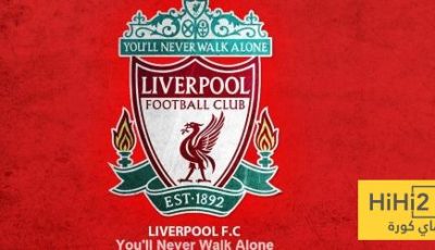 ليفربول يعلن رحيل لاعبه الى اولمبيك ليون