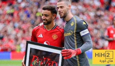 مانشستر يونايتد يكرم دافيد دي خيا