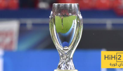 الجوائز المالية لكأس السوبر الأوروبي 2025