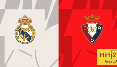 الكشف عن معلق مباراة ريال مدريد وأوساسونا