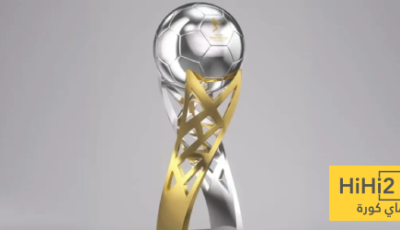 6 حقائق هامة حول كأس السوبر الألماني