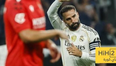 تعليق كارفخال على حمله شارة قيادة ريال مدريد هذا الموسم