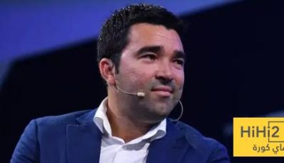 مدى رضا برشلونة عن عمل ديكو هذا الصيف