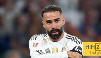 كارفاخال يحجز مكانه الأساسي في ريال مدريد!