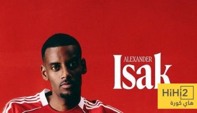 صورة: أولى لحظات إيزاك بعد توقيعه مع ليفربول مباشرة!