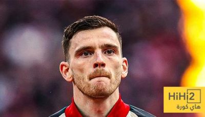 روبرتسون يكشف سر رفضه عرض أتلتيكو مدريد