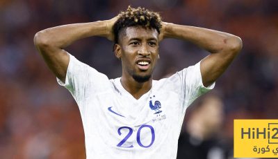 كومان أول من يفعلها في تاريخ منتخب فرنسا