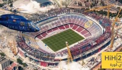 بلدية برشلونة تكثف جهودها داخل الكامب نو