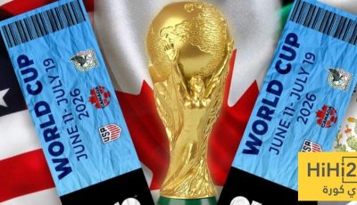 بدا عملية بيع تذاكر مباريات كاس العالم