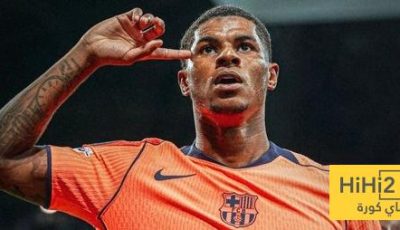هل يقبل راشفورد بفكرة الابتعاد عن برشلونة بعد انتهاء إعارته؟