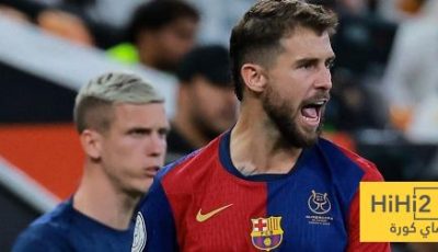 ديكو : احترمنا رغبة إينيغو في الرحيل