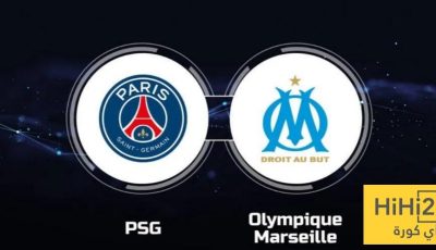 لا تأجيل لمباراة الكلاسيكو الفرنسي بين مارسيليا و باريس