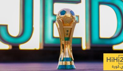 السجل الذهبي لأبطال كأس خادم الحرمين الشريفين