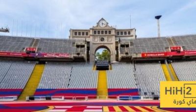 صورة.. المونتجويك يتجهز لمباراة برشلونة ضد سوسيداد