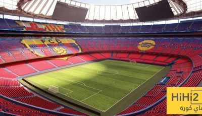 برشلونة ينتظر القرار الحاسم من أجل عودة الكامب نو!