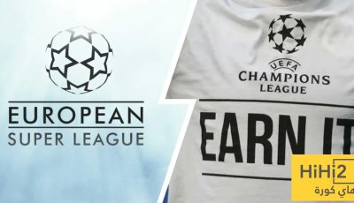 أخيرًا ” رضخ ” الاتحاد الأوروبي للسوبرليغ
