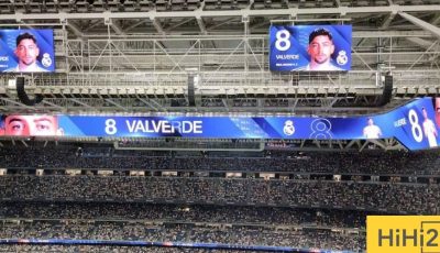 فيديو: رد فعل البيرنابيو بعد ترديد اسم فالفيردي