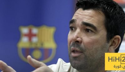رسالة تحذيرية من ديكو إلى برشلونة!