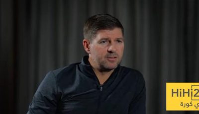 جيرارد يختار أفضل لاعب وسط حاليا