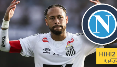 مفاجأة.. نابولي حاول التعاقد مع نيمار!