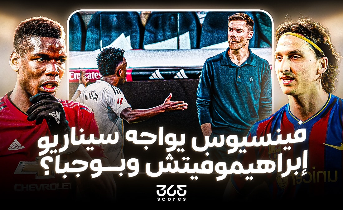 يتحدث أكثر مما يلعب.. فينيسيوس في أزمة بين الغرور والغيرة وسيناريو «إبرا وبوجبا»