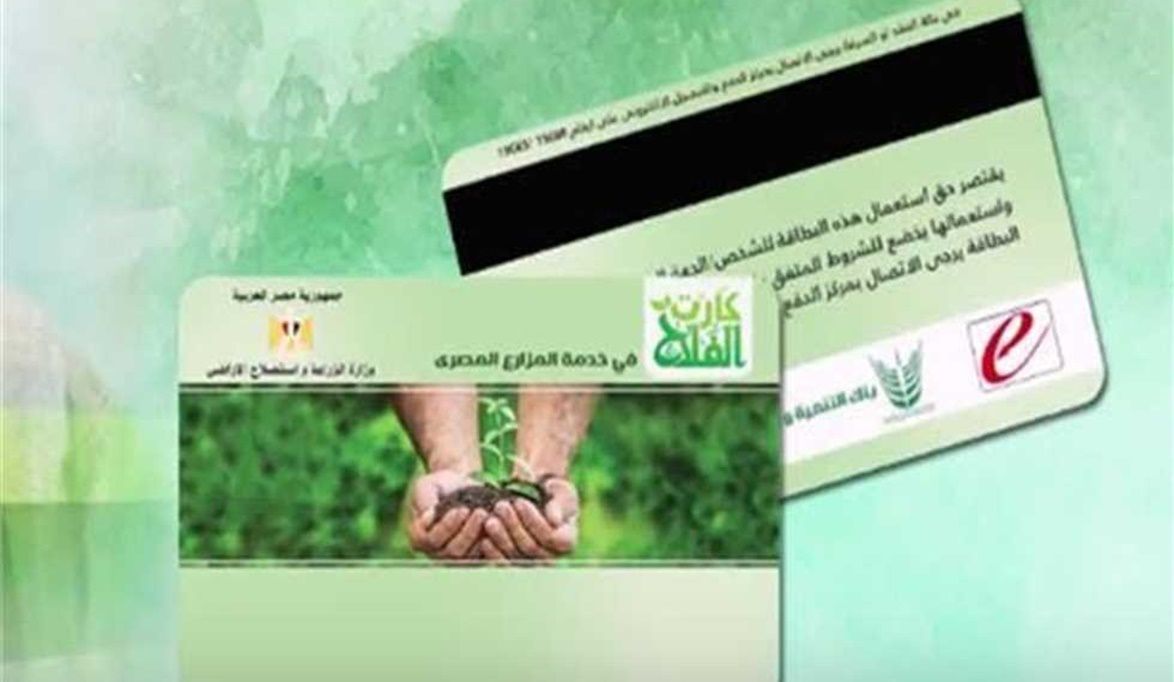 الكارت الذكي يضمن وصول الأسمدة المدعمة لمستحقيها ويمن…
