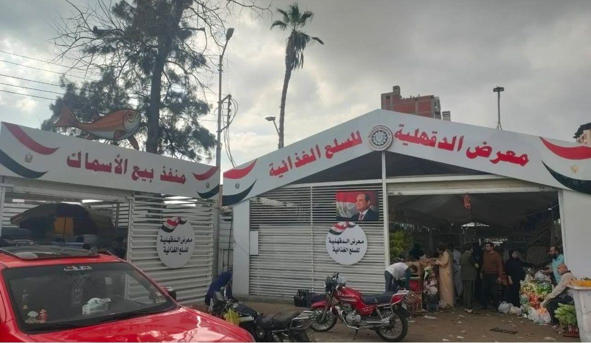 تخفيضات تصل إلى 20% على الخضروات والفواكه واللحوم .. “المعرض ا…