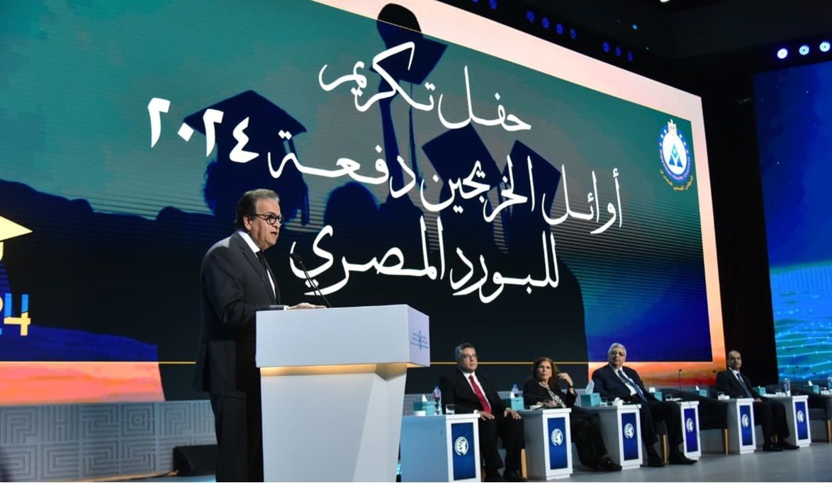 تكريم أوائل خريجي دفعة 2024 لشهادة البورد المصري في حفل حضره ك…