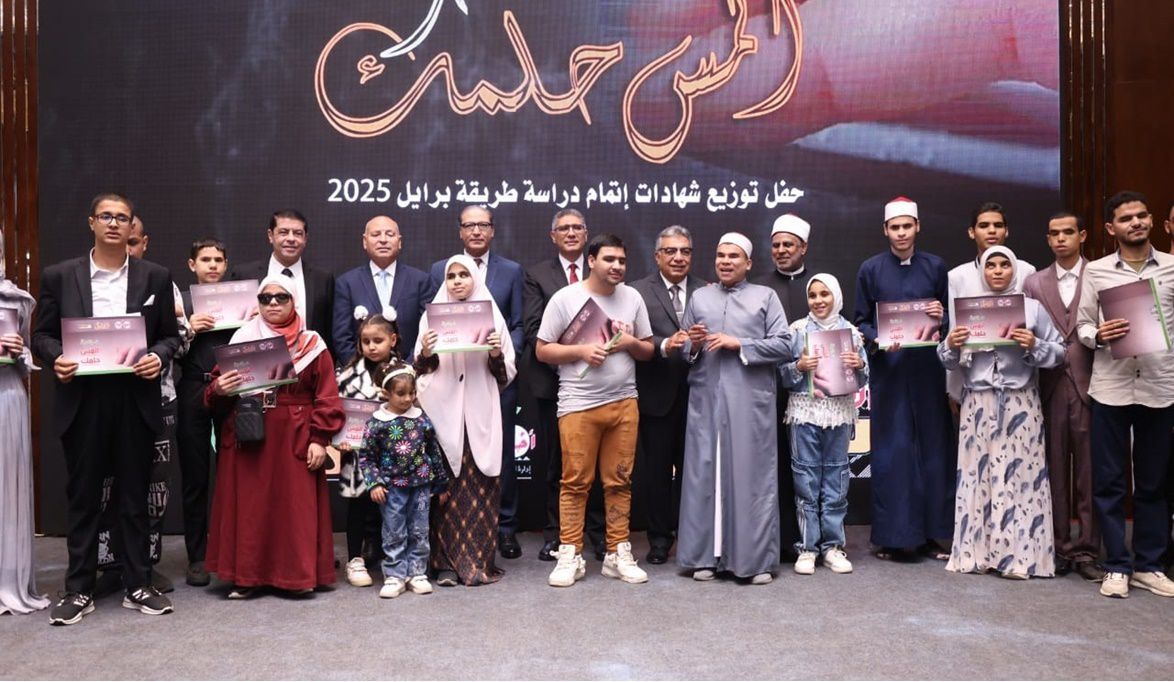 محافظ الجيزة يطلق مبادرة تعليمية وتمكينية لذوي الهمم بحضور محا…