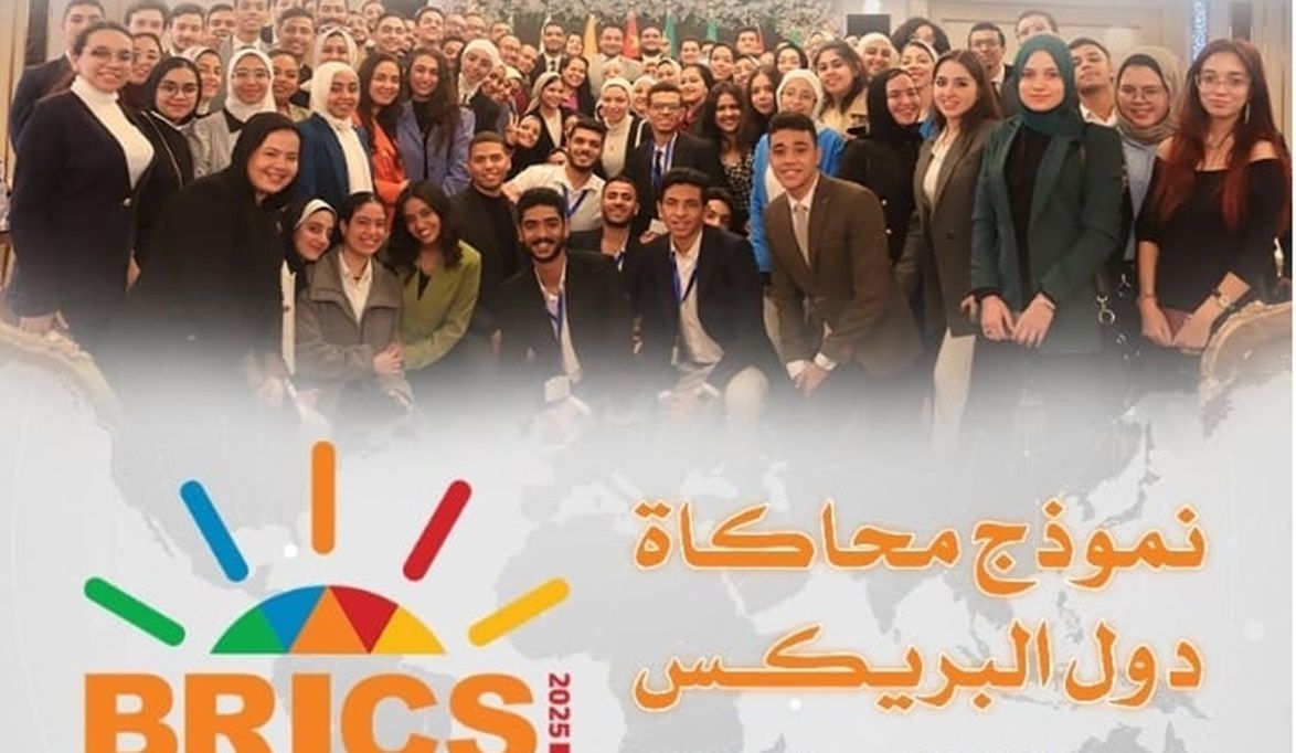 هل أنت مستعد لتكون صوت مصر في محاكاة دول البريكس؟ آخر موعد للت…