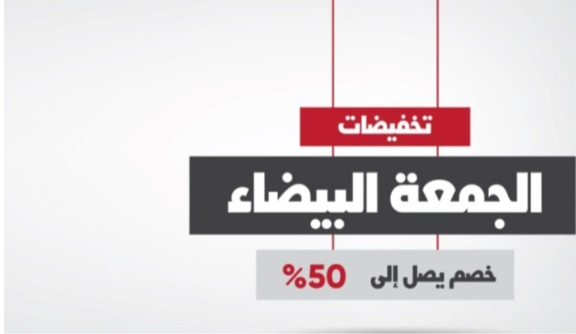 دليل المواطن الذكي لتجنب العروض الوهمية و…