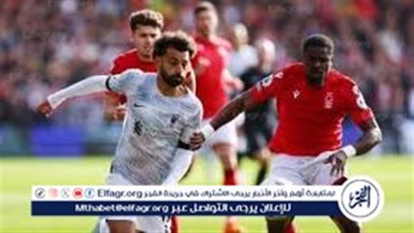 يوتيوب دون تقطيع الآن.. مباراة ليفربول ونوتنجهام فورست اليوم في الدوري الإنجليزي الممتاز 2025-2026