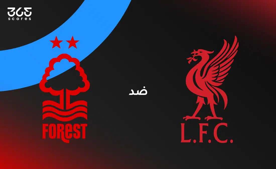 ليفربول ضد نوتنجهام: الموعد والقنوات الناقلة وتشكيل الفريقين