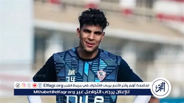 جلسة مرتقبة بين الزمالك ومحمد السيد لتجديد عقده