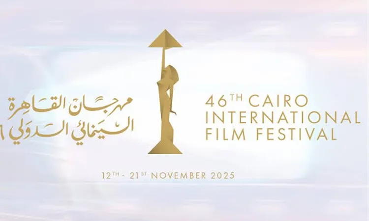 سوق القاهرة السينمائي ينطلق غدًا.. منصة جديدة تجمع صُنّاع الأفلام وتفتح أبواب التعاون الدولي