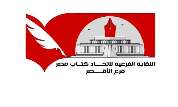 اتحاد كتاب مصر يدعو أصدقاء الأديب الراحل عماد قطري إلى حفل تأبيني بالأقصر