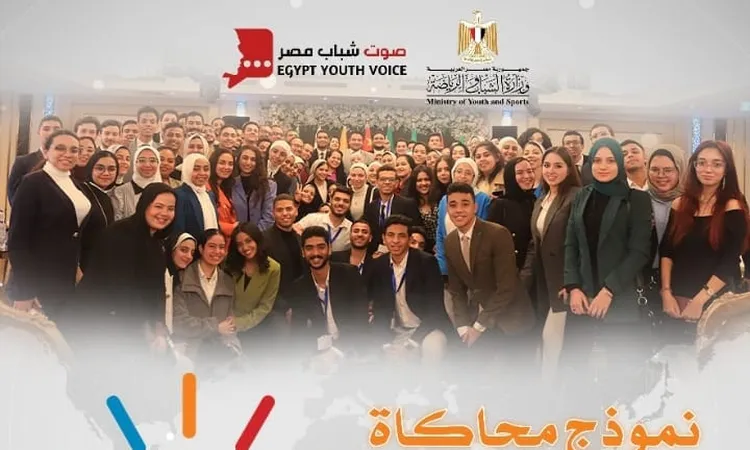 الشباب والرياضة تطلق استمارة التسجيل في النسخة الخامسة من نموذج محاكاة دول البريكس