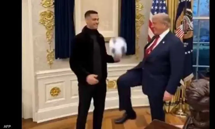 ترامب ورونالدو يلعبان كرة القدم داخل البيت الأبيض (فيديو)